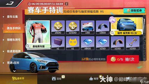 巅峰极速s6版本爆料视频,揭秘游戏新玩法与升级亮点 第1张 巅峰极速s6版本爆料视频,揭秘游戏新玩法与升级亮点 第1张