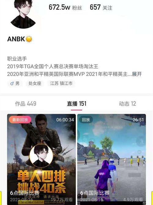 和平精英八卦爆料主播视频,主播神秘视频幕后真相大曝光！  第2张