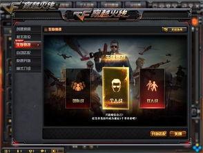 cf体验服最新爆料直播,直播揭秘神秘武器与全新玩法 第1张 cf体验服最新爆料直播,直播揭秘神秘武器与全新玩法 第1张