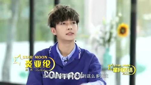 炎亚纶爆料最新,娱乐圈内幕大揭秘! 第3张 炎亚纶爆料最新,娱乐圈内幕大揭秘! 第3张